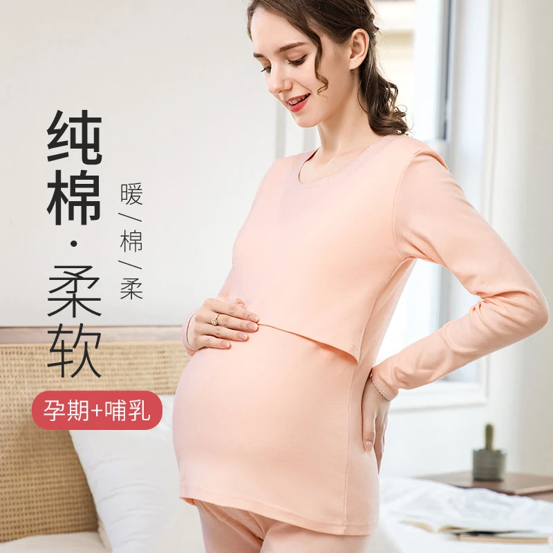 孕妇秋衣裤套装纯棉产后哺乳衣两件套怀孕期纯色月子服保暖喂奶衣