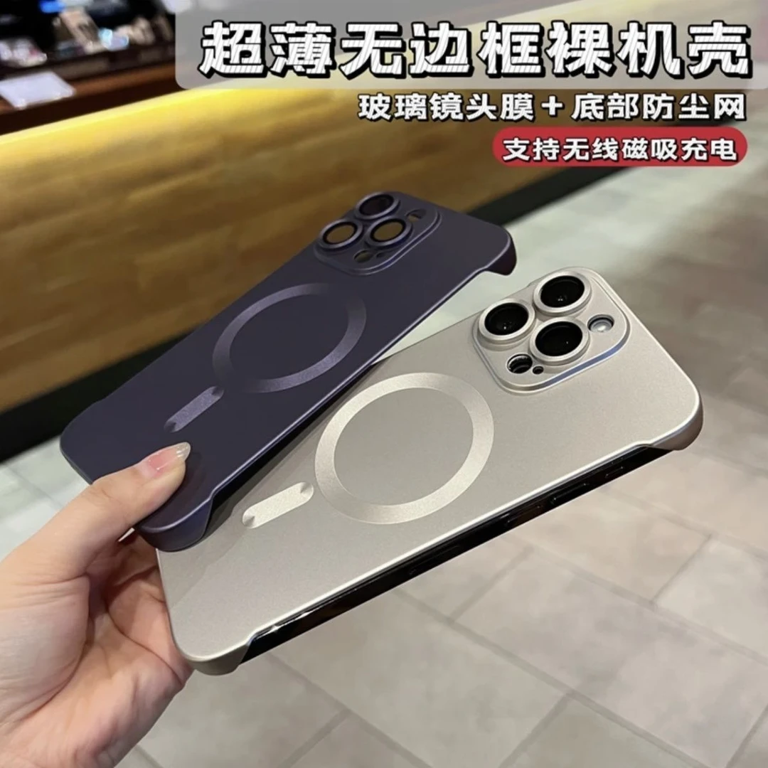 超薄磨砂无边框适用苹果16promax磁吸手机壳iPhone15护镜14硬壳13