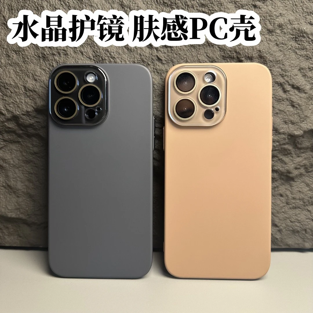 简约苹果手机壳全包肤感磨砂iPhone15纯色硬壳14promax/13防摔12