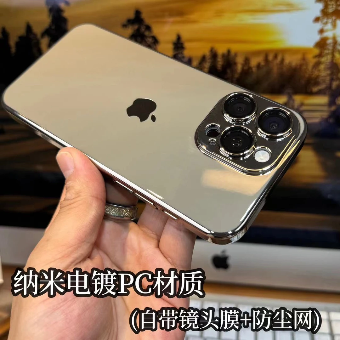 适用苹果16/15/14/13/12护镜纳米PC硬壳iphone15promax防尘手机壳