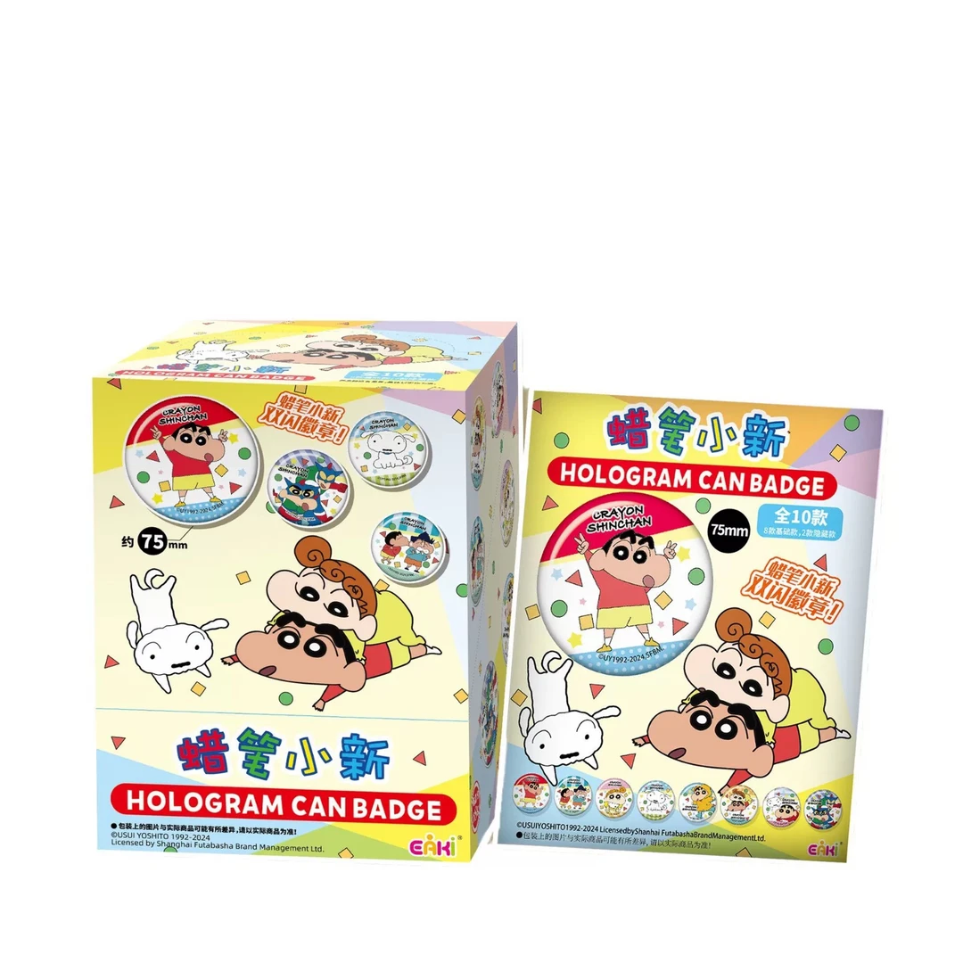 蜡笔小新75mm双闪浮雕大吧唧徽章盲盒（代拆）