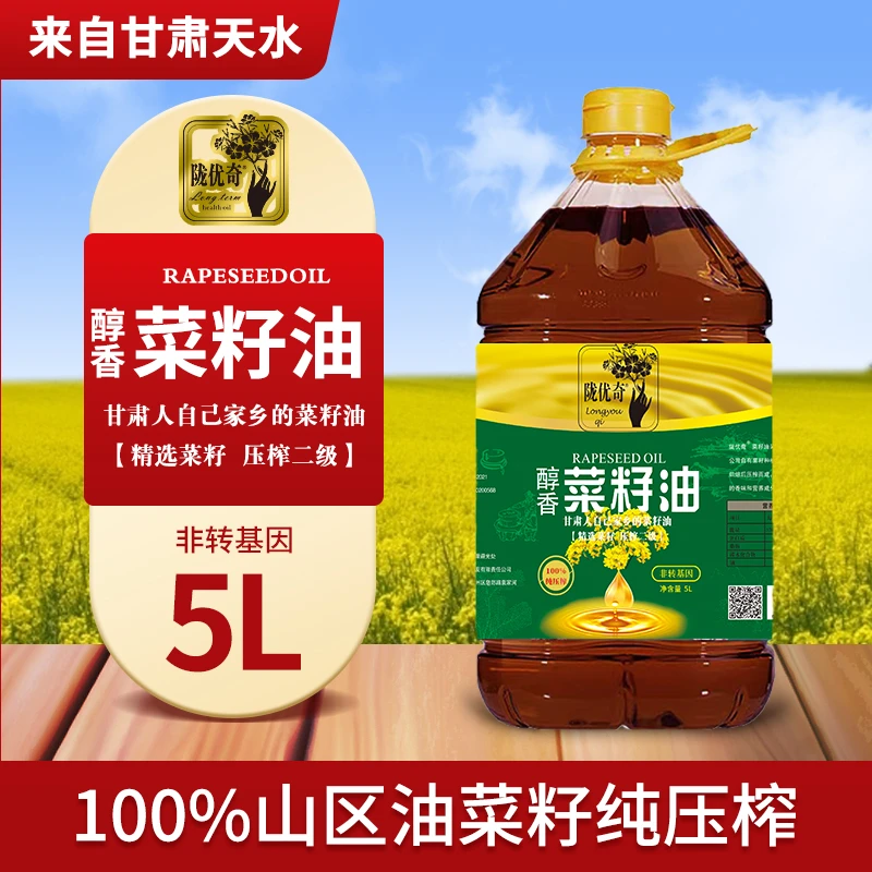 菜籽油香菜油芸苔油香油芥花油正宗家乡非转基因食用油5L100%正品
