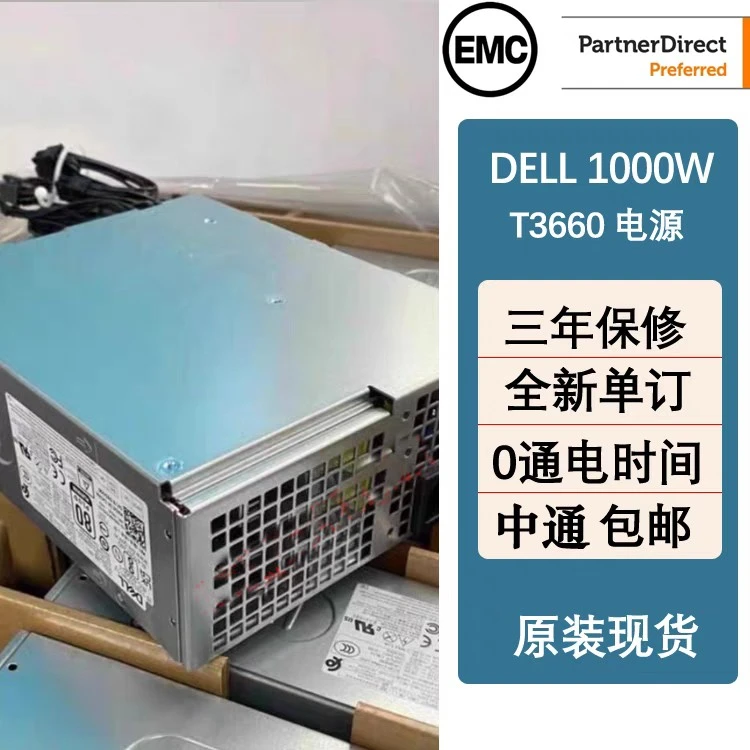 官方保修1000w电源T3660 xps8950 60 T150 R13 R14 R15 R16