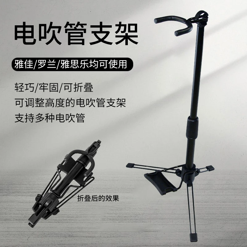 雅家电吹管便携折叠立支架可伸缩专用支撑摆放架子通用款