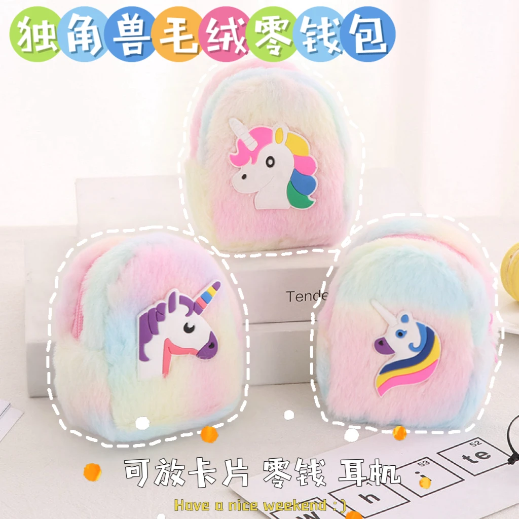儿童零钱包可爱猫咪独角兽小包包少女心卡通创意耳机包钥匙挂件包