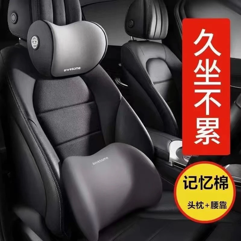 汽车头枕护颈枕车用靠枕腰靠车载枕座椅车内护腰靠垫背垫四季通用