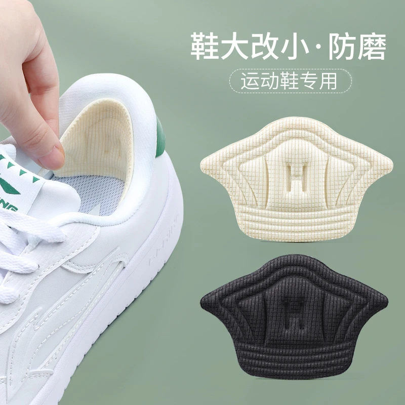 鞋后跟修补贴磨损破洞修复贴自粘鞋后跟磨破补丁贴后势防磨贴透气