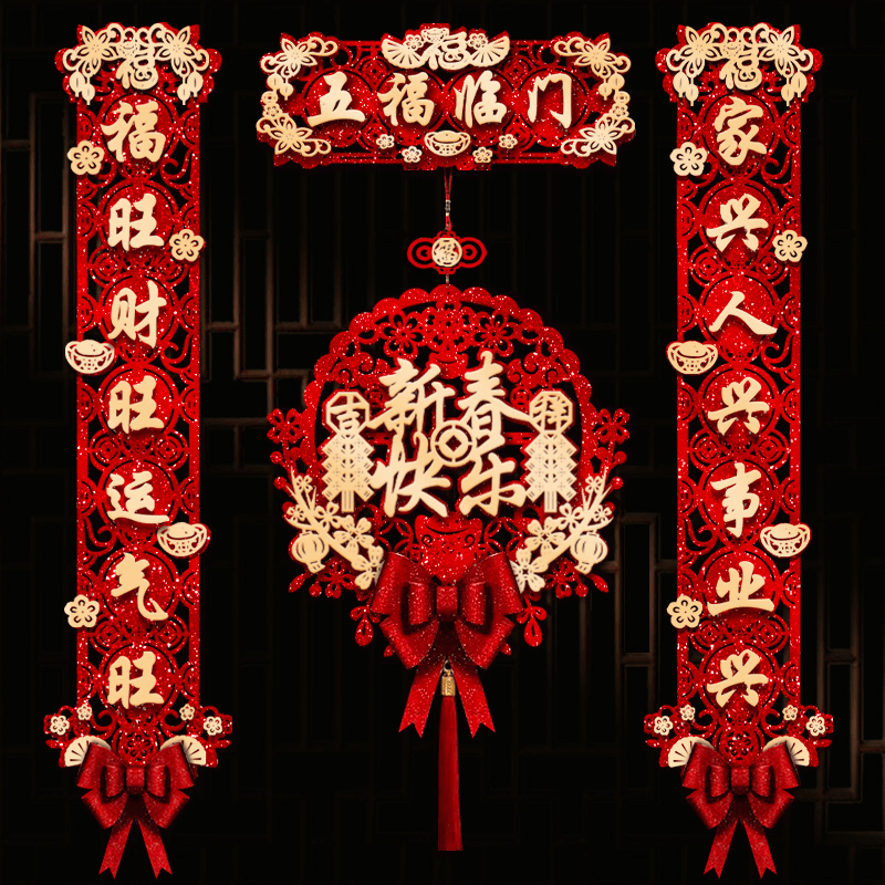 新年对联磁吸2023新款龙年创意家用门对春节大门装饰立体过年春联