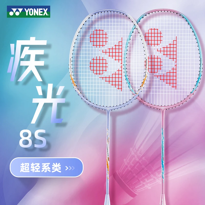 YONEX/尤尼克斯官方正品羽毛球拍NF8S初学新手男女单拍全碳素超轻