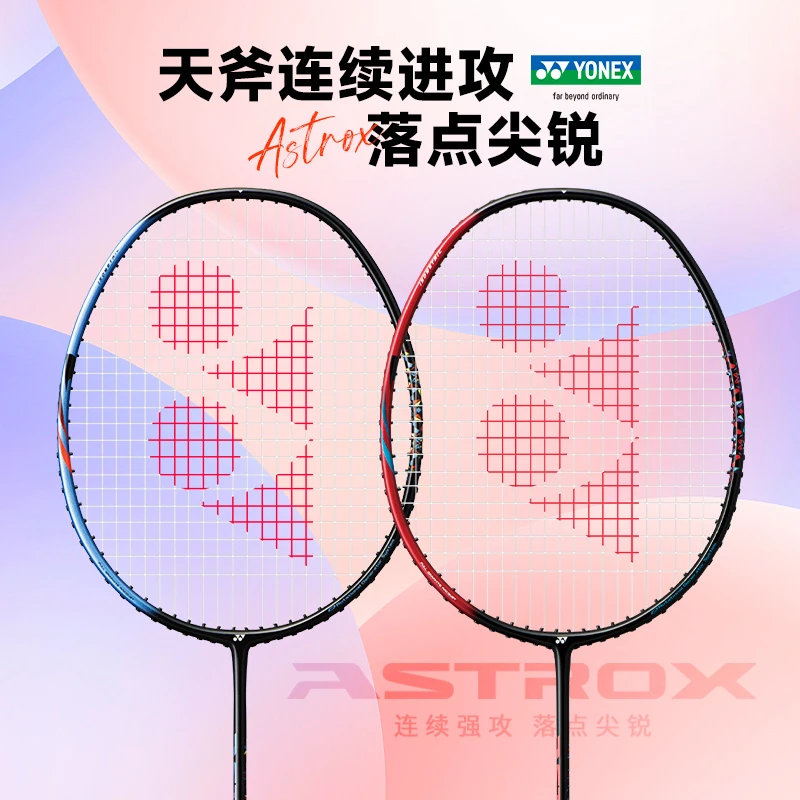 YONEX/尤尼克斯官方正品旗舰店羽毛球拍女生超轻全碳素羽拍smash