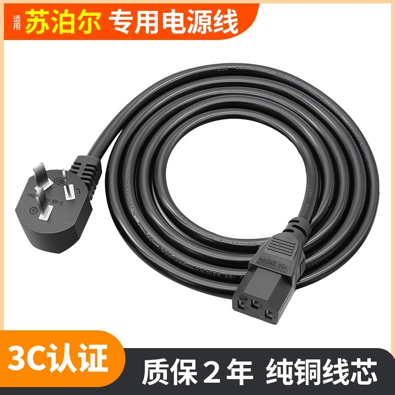 苏泊尔电饭煲电饭锅电源线压力锅豆浆机电蒸锅电炖锅三孔加长通用