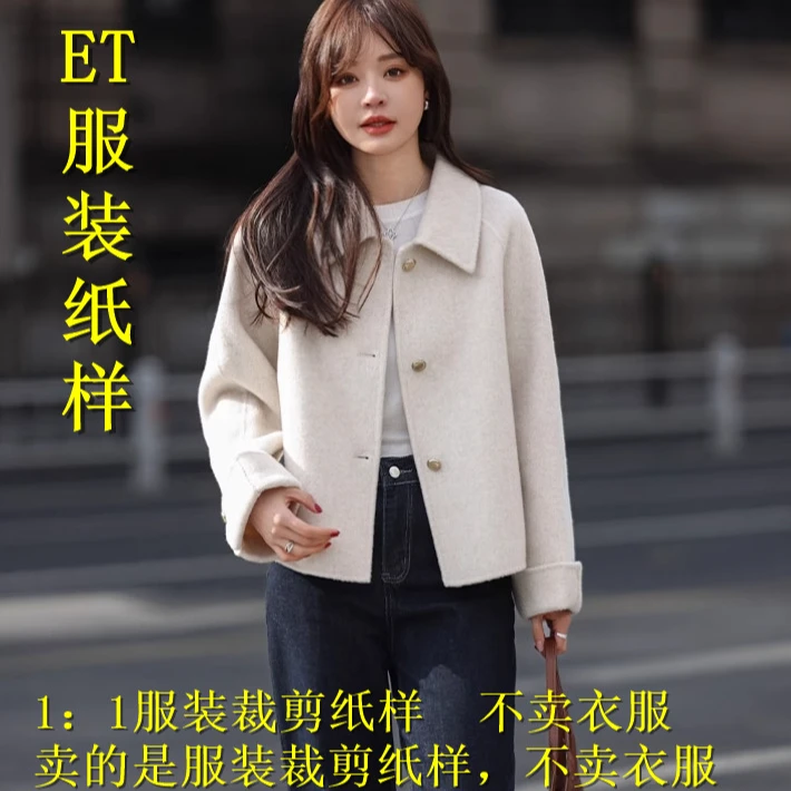96757   小香风双面 衣   服装裁剪纸样     不是衣服