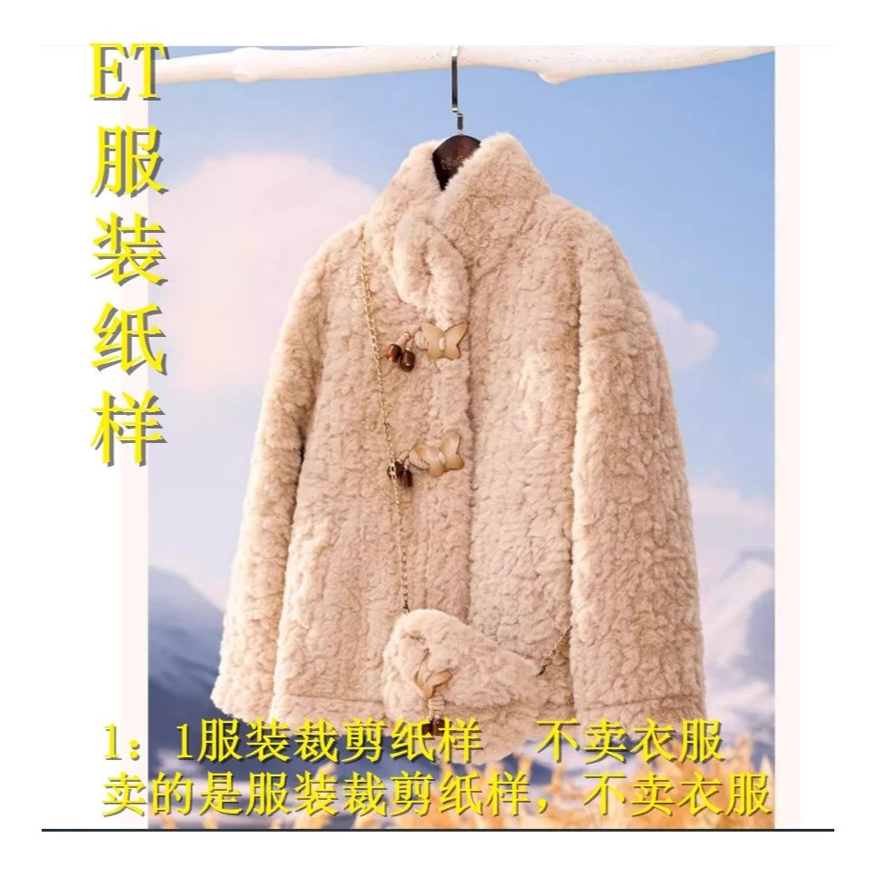 1255         童装   服装裁剪纸样   不是衣服