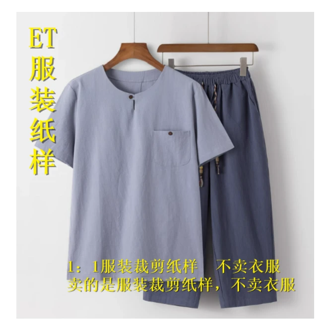 32002，时尚男装服装纸样板不是衣服