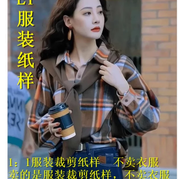 96784    短衬衫   服装裁剪纸样不是衣服