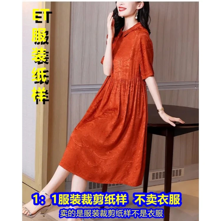 62082，服装连衣裙，时尚裁剪纸样 不是衣服