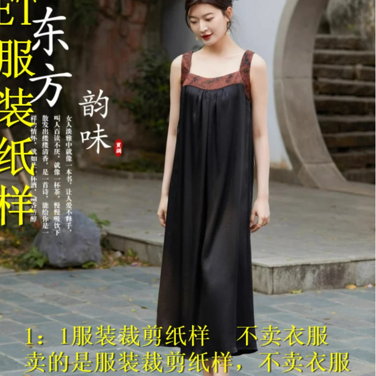 96320  时尚长款连衣裙  裁剪纸样    不是衣服，