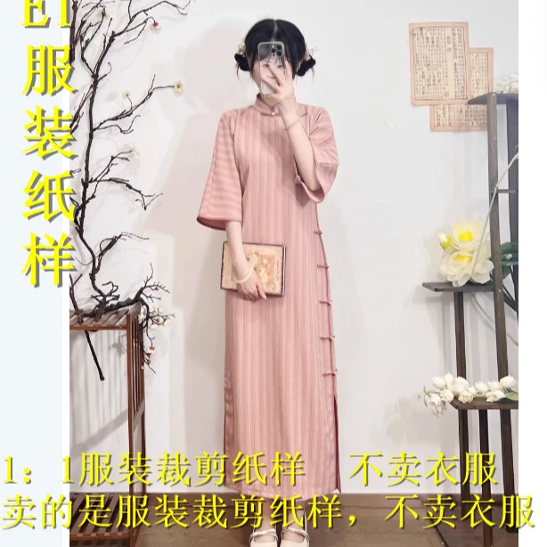96738     古法旗袍改良连衣裙   服装裁剪纸样     不是衣服