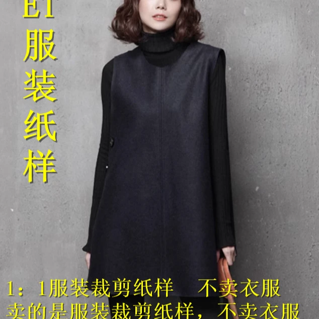 96779   时尚，休闲马甲裁剪纸样，不是衣服