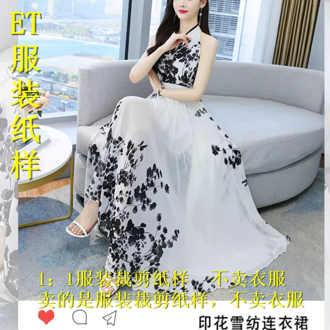 23621     时尚改良旗袍连衣裙服装裁剪纸样   不是衣服
