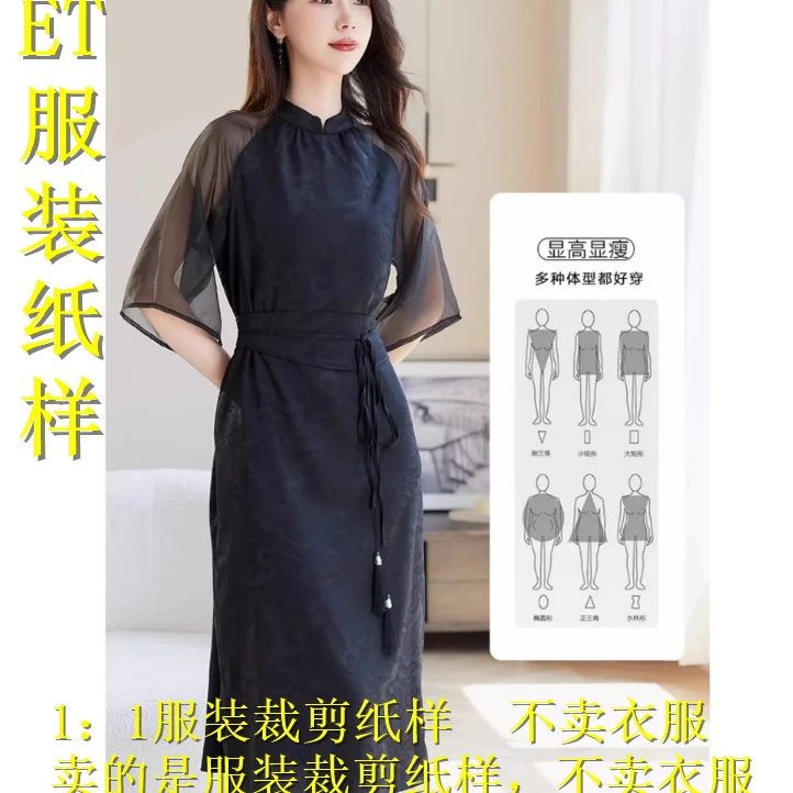 96352   时尚连衣裙服装裁剪纸样  不是衣服女装连衣裙