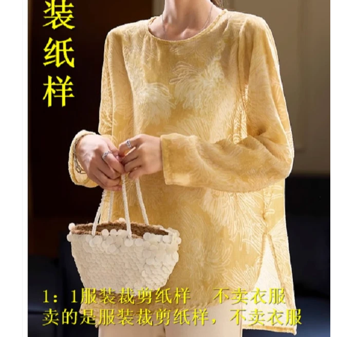 96732 时尚  短衫   服装裁剪纸样不是衣服