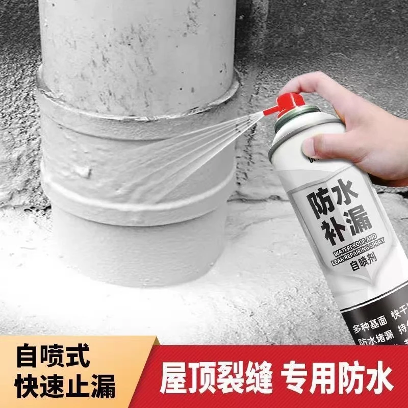 【买2送1厂家直销】防水补漏喷剂屋顶卫生间外墙渗水漏水补漏简单