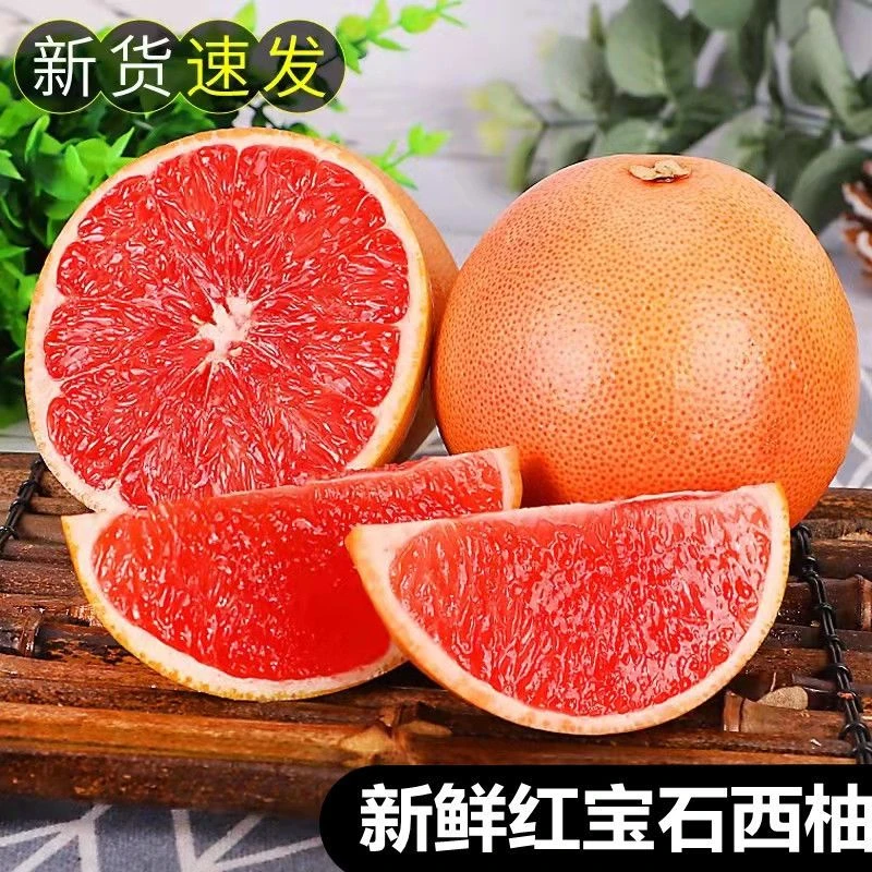 红心西柚包邮南非新鲜当季柚子孕妇水果奶茶店整箱大果爆汁葡萄柚