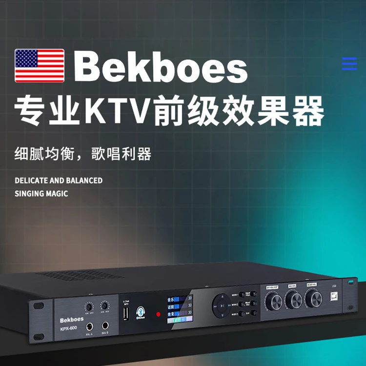 美国进口高端前级效果器专业K歌KTV家用话筒混响卡拉OK均衡前置