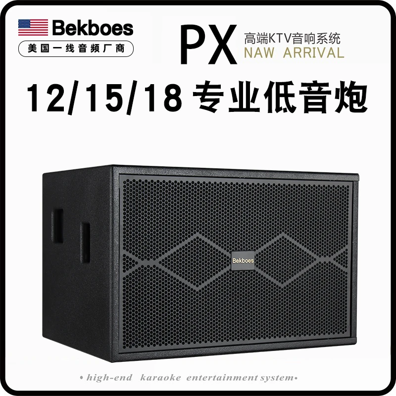 美国进口专业低音炮12寸15寸18寸KTV酒吧有源专业大功率超重低频