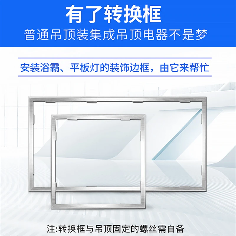 集成吊顶灯 led平板灯转换框 铝扣板嵌入式300*300*600LED厨卫灯