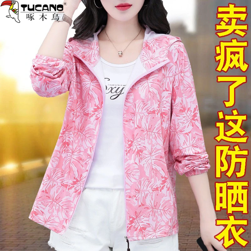 【官方品牌】啄木鳥防晒衣女款夏季2023年新款妈妈骑车空调服外套