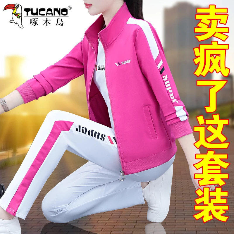 【官方】啄木鸟广场舞运动套装女春秋2024年新款春季妈妈休闲三件套