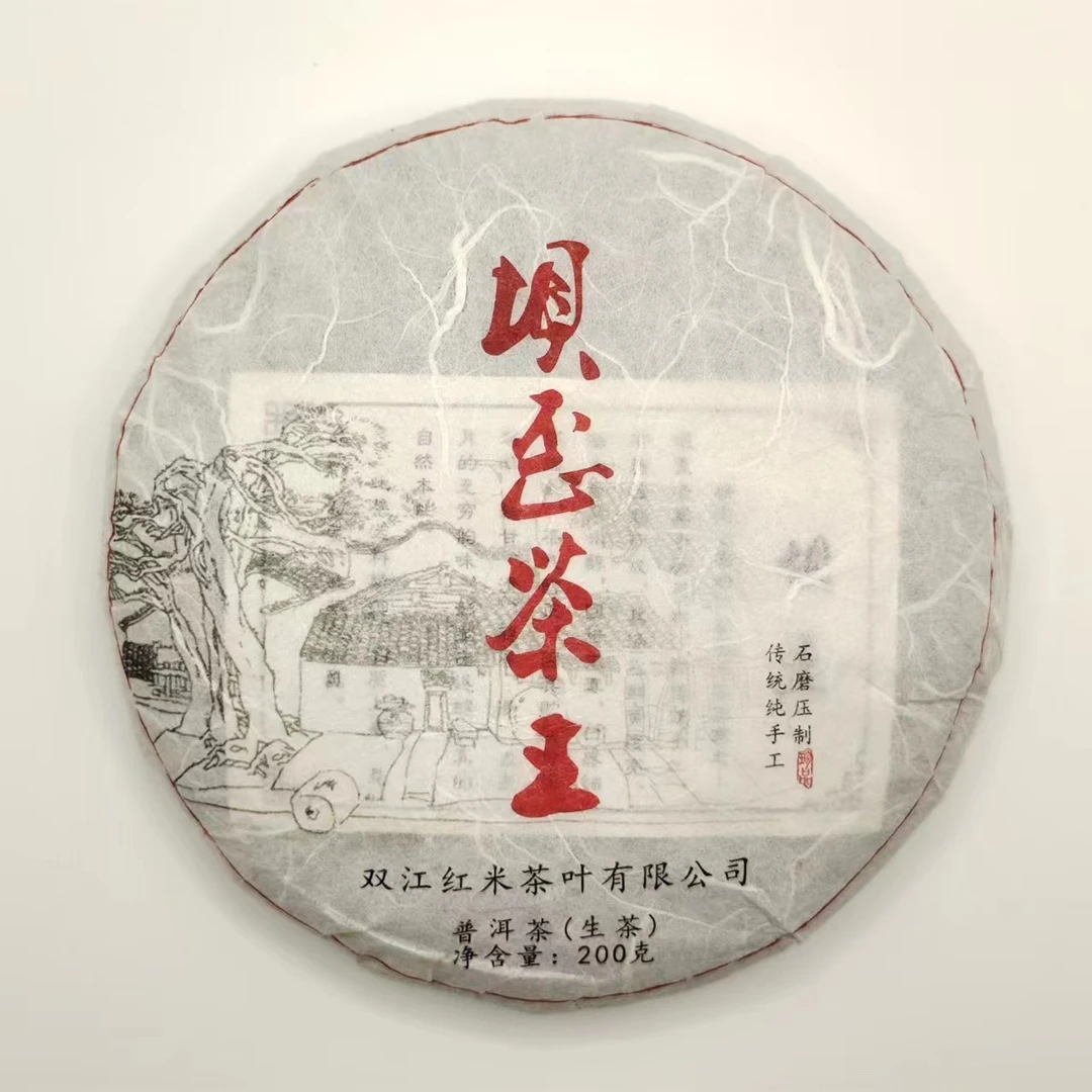 【元鸿】2022年 冰岛坝歪茶王 纯手工 200克普洱茶生茶饼