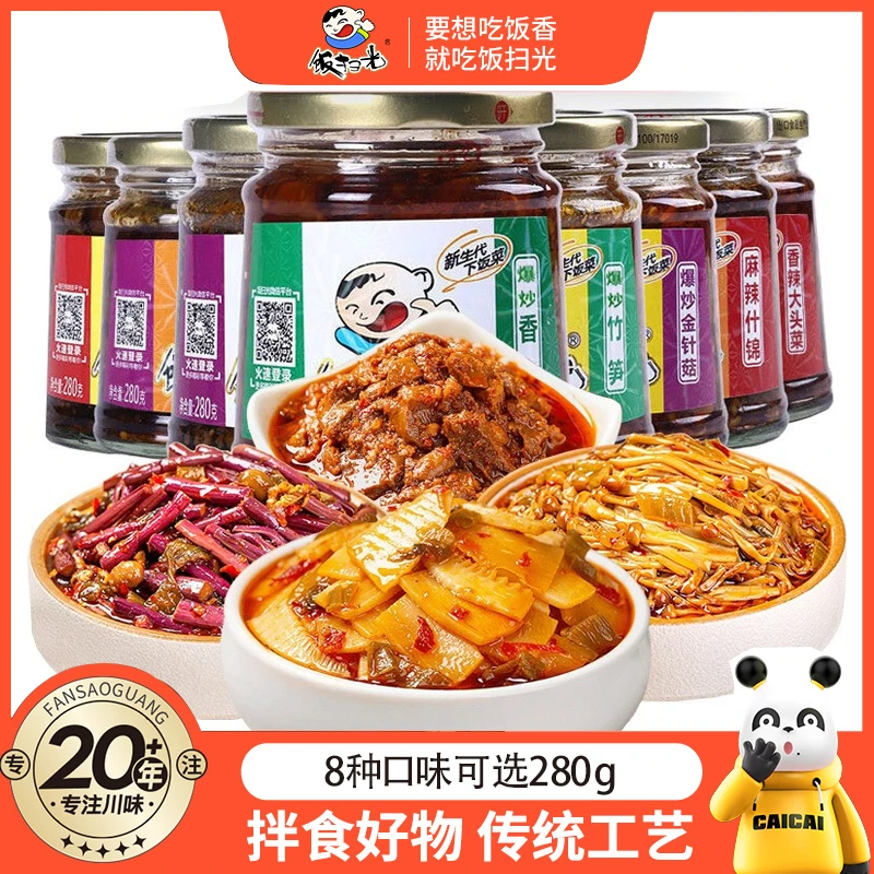 饭扫光爆炒菌下饭菜拌饭菜榨菜 牛肉酱香菌竹笋金针菇下饭酱 280g