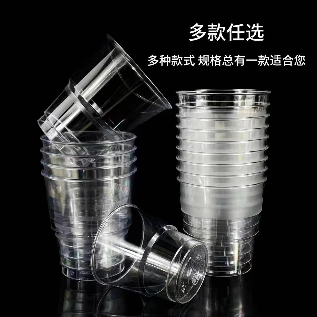 【新人专享】一次性杯子硬质航空杯加厚耐高温家用商用办公水杯茶杯