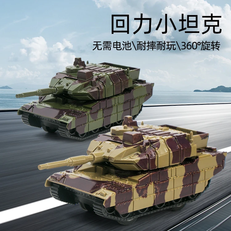 儿童仿真军事坦克车耐摔回力车迷你小汽车模型男孩迷彩坦克玩具车