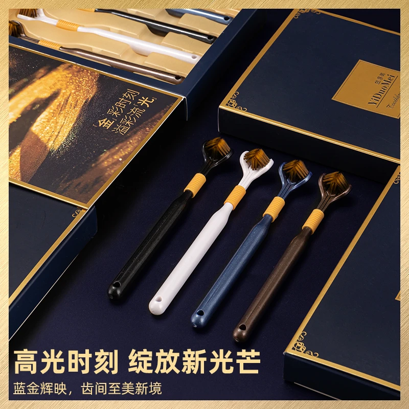 益哆美【4支三面包裹式】高档软毛牙刷家用宽头护龈清洁舌苔家庭装