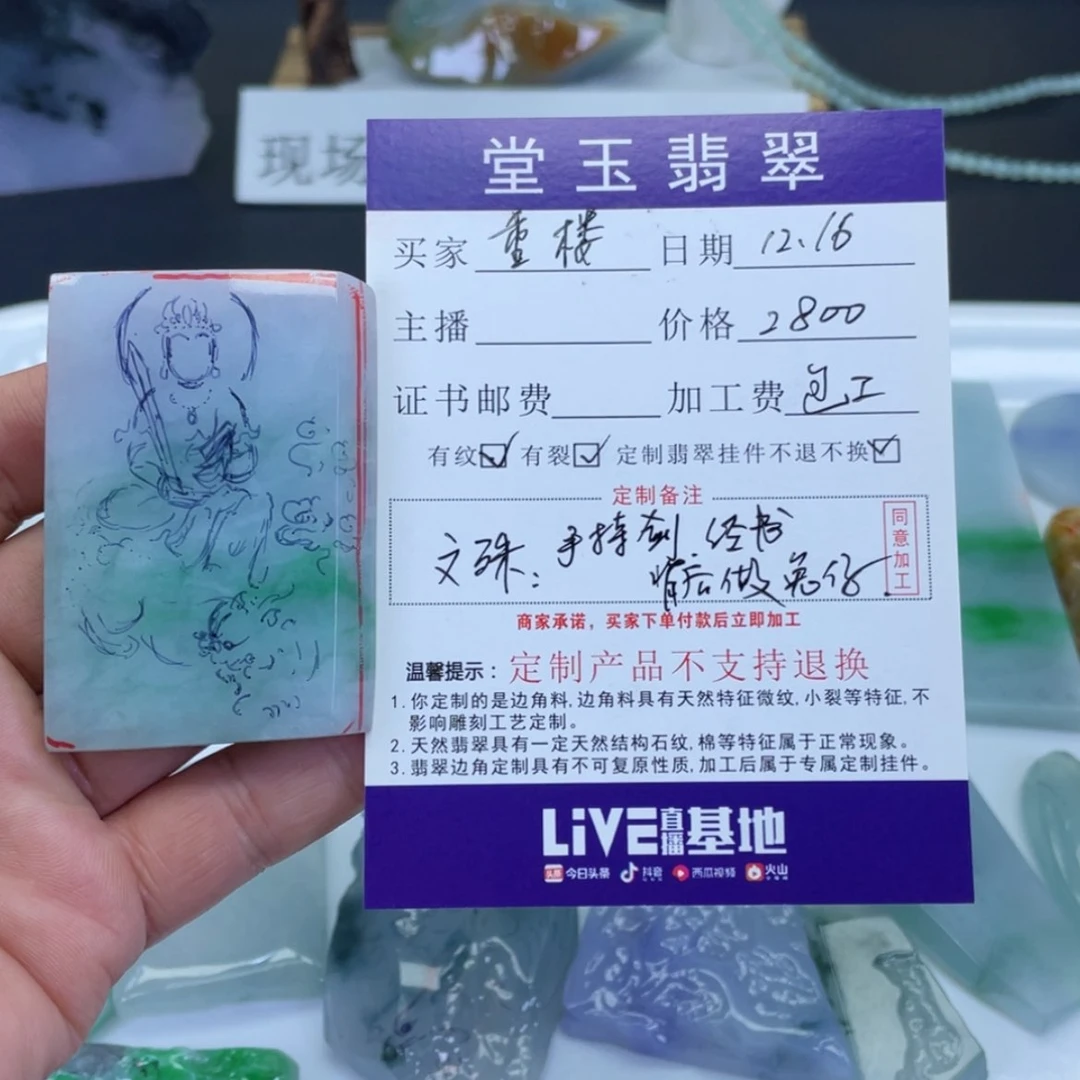 【闪购商品】定制翡翠未镶嵌重*_