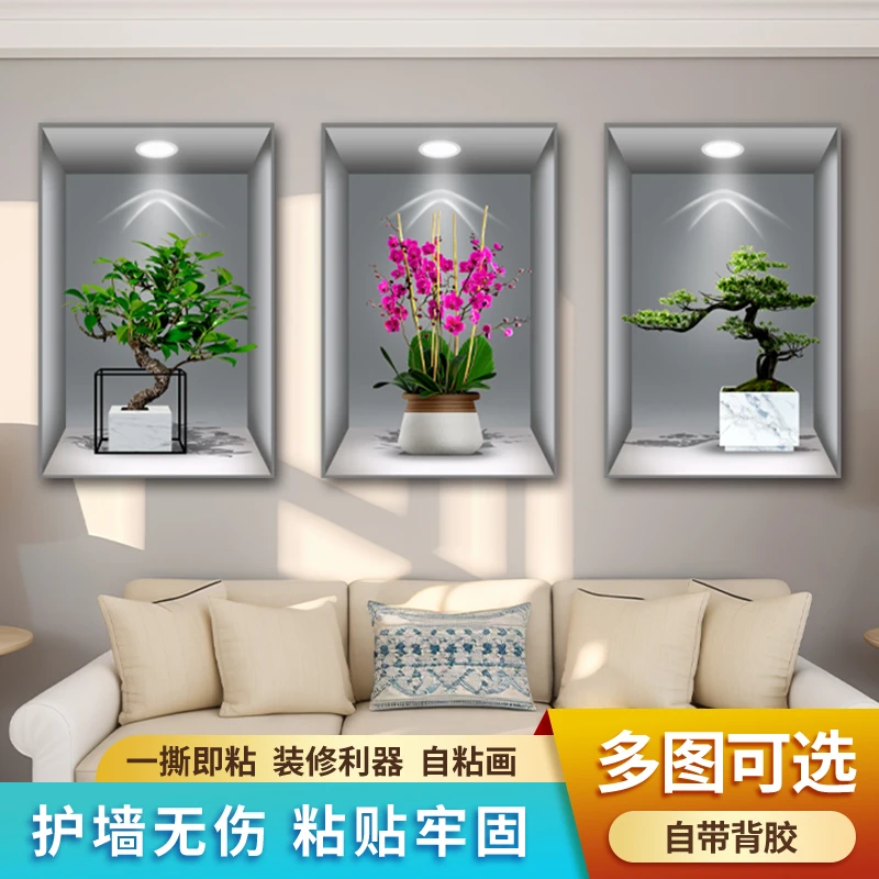 3D效果盆栽贴画走廊过道楼梯装饰画餐厅宾馆植物花卉墙贴壁画