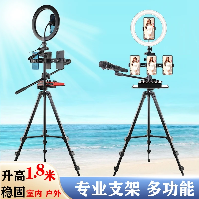 音玖红直播支架铝合金超稳大三脚手机平板美颜灯话筒杆托盘套装