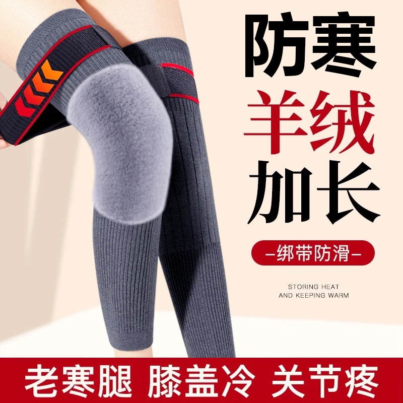男女士羊绒护膝盖保暖老寒腿关节秋冬老人防寒加长绑带护腿长筒套