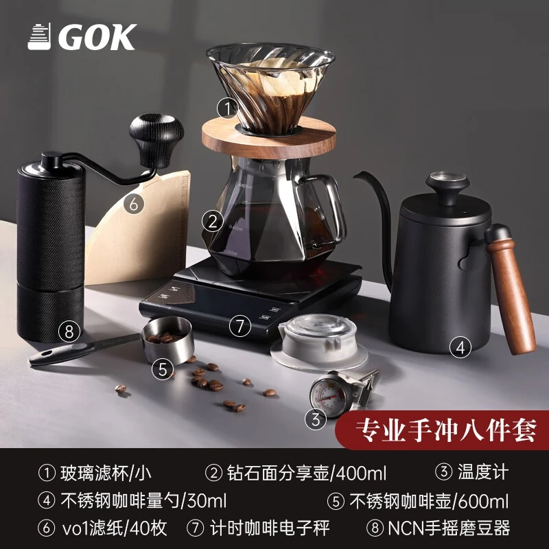 GOK手冲咖啡套装家用咖啡机便携电动磨豆机过滤杯分享壶手磨咖啡