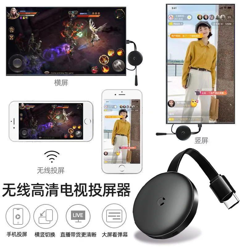 2024新款无线投屏器 手机投屏神器连接电视机投屏器无线投屏