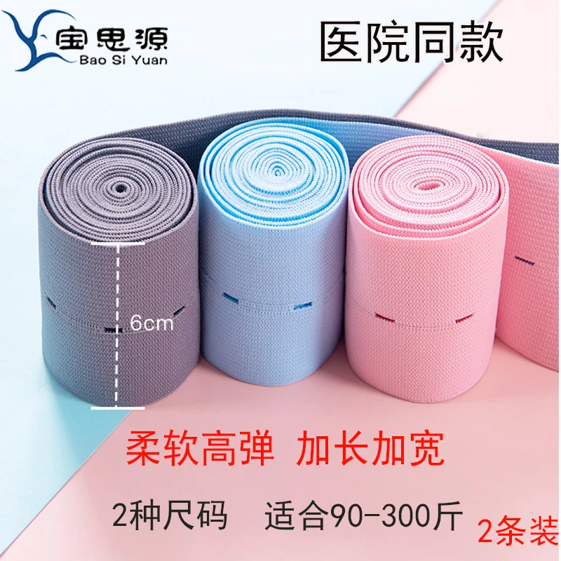 宝思源孕妇专用胎心监护带大码加长加宽绑带托腹带孕后期胎监带