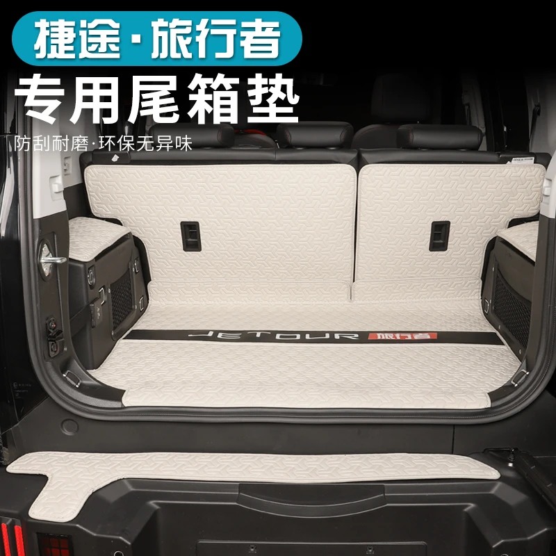 捷途旅行者尾箱垫后尾箱垫改装专用后备箱皮革防水耐磨内饰脚垫