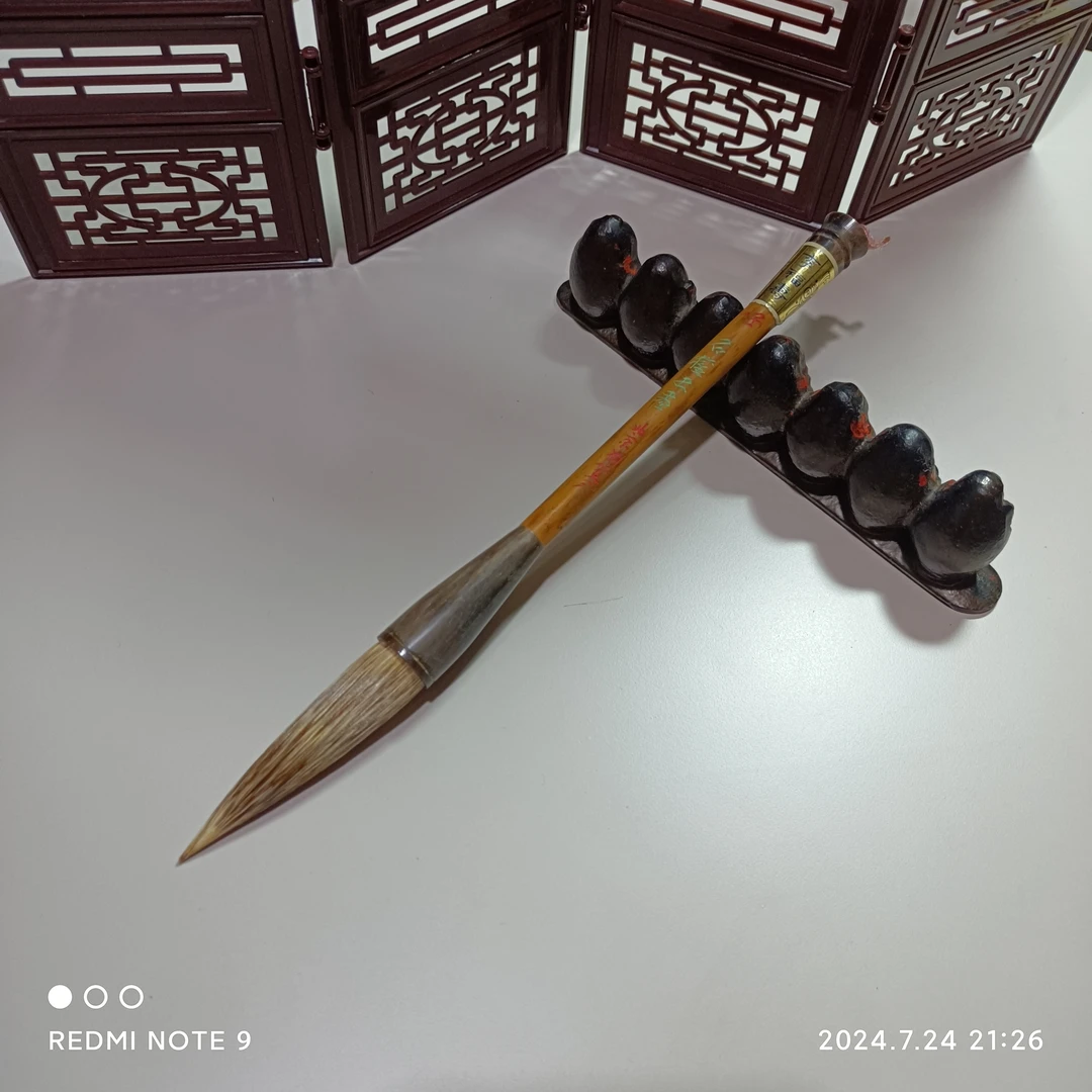 【D0011】一号,石獾书画,北京制笔厂,李福寿。八十年代绝版老毛笔。