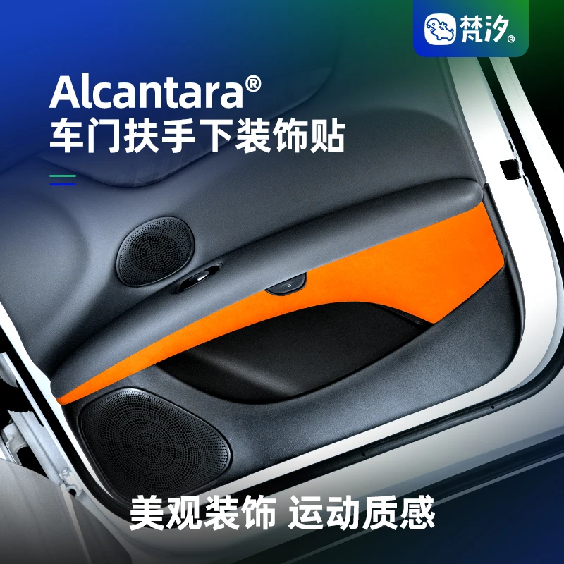 梵汐适用智己L6配件改装车门扶手下装饰贴内饰专用汽车用品专用