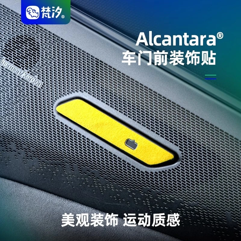 梵汐适用领克08专用配件车门开关装饰贴件车内装饰汽车用品