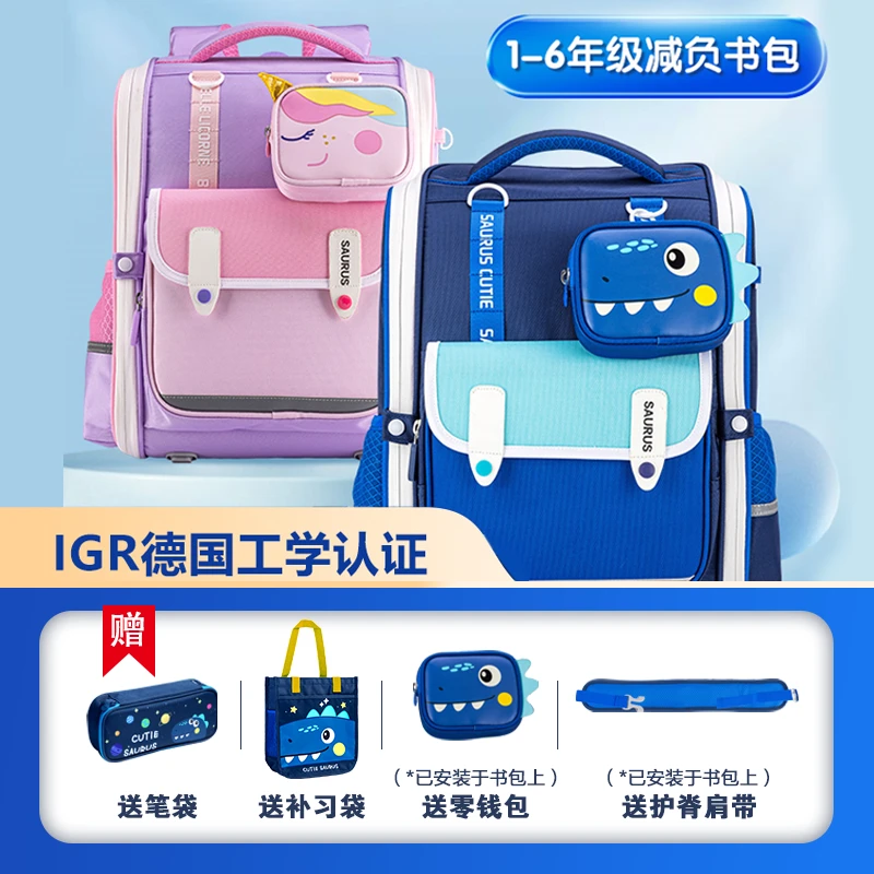 晨光学生书包开学安心用大容量卡通书包1组×3件护脊赠笔袋/补习袋